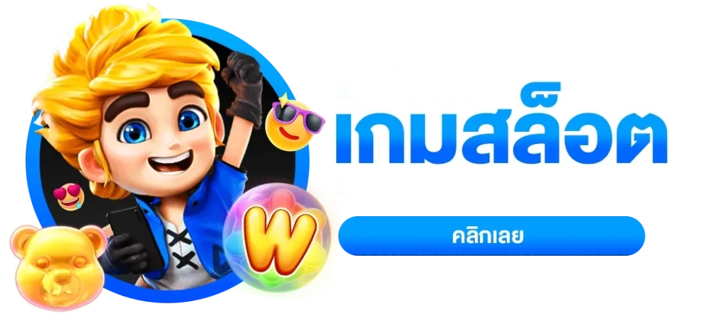 สล็อต by เว็บ สล็อต นอก แท้