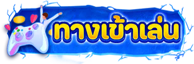เว็บ สล็อต นอก แท้ เข้าสู่ระบบ