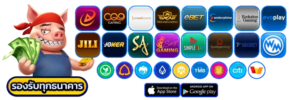 รวมค่ายเกม
