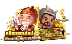 สล็อต เว็บ นอก วอ เลท