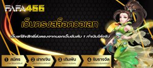 สล็อต เว็บ นอก วอ เลท